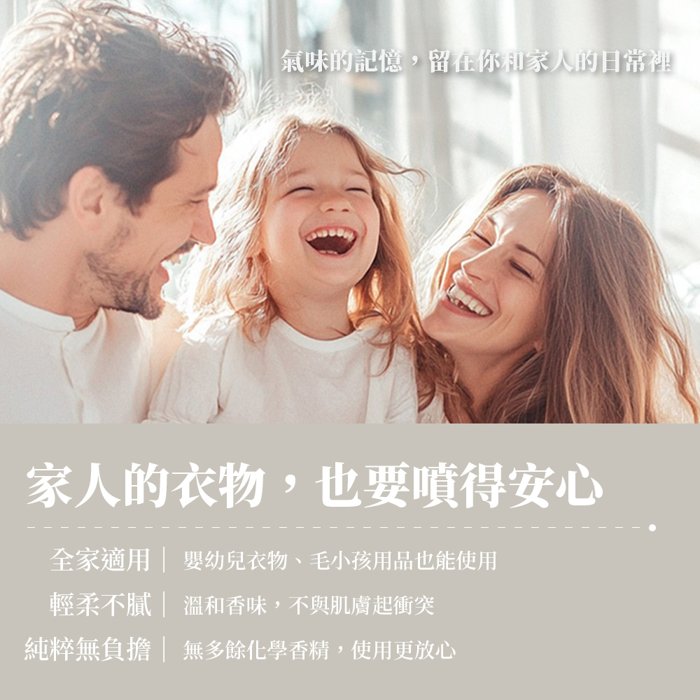 BOUQUET GARNI 衣物噴霧_S3_05