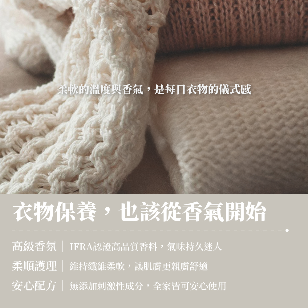 BOUQUET GARNI 衣物噴霧_S3_01