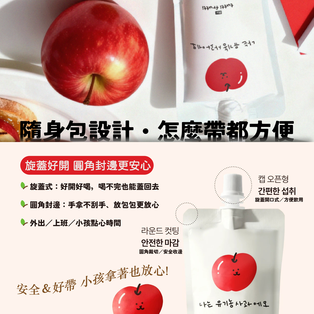 tutti frutti-100_微笑蘋果汁_套圖6