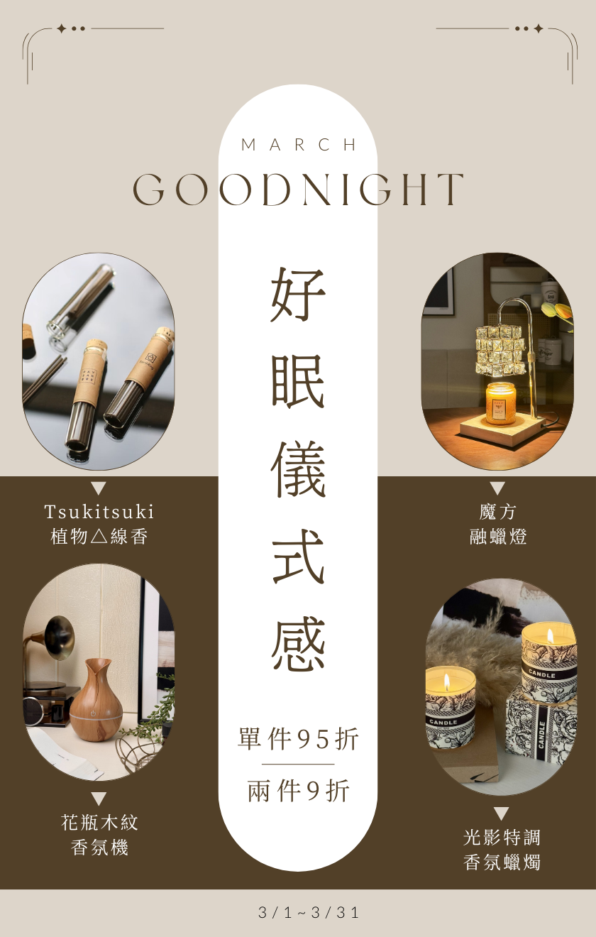  | KAZAKAZE－找到生活中的療癒角落