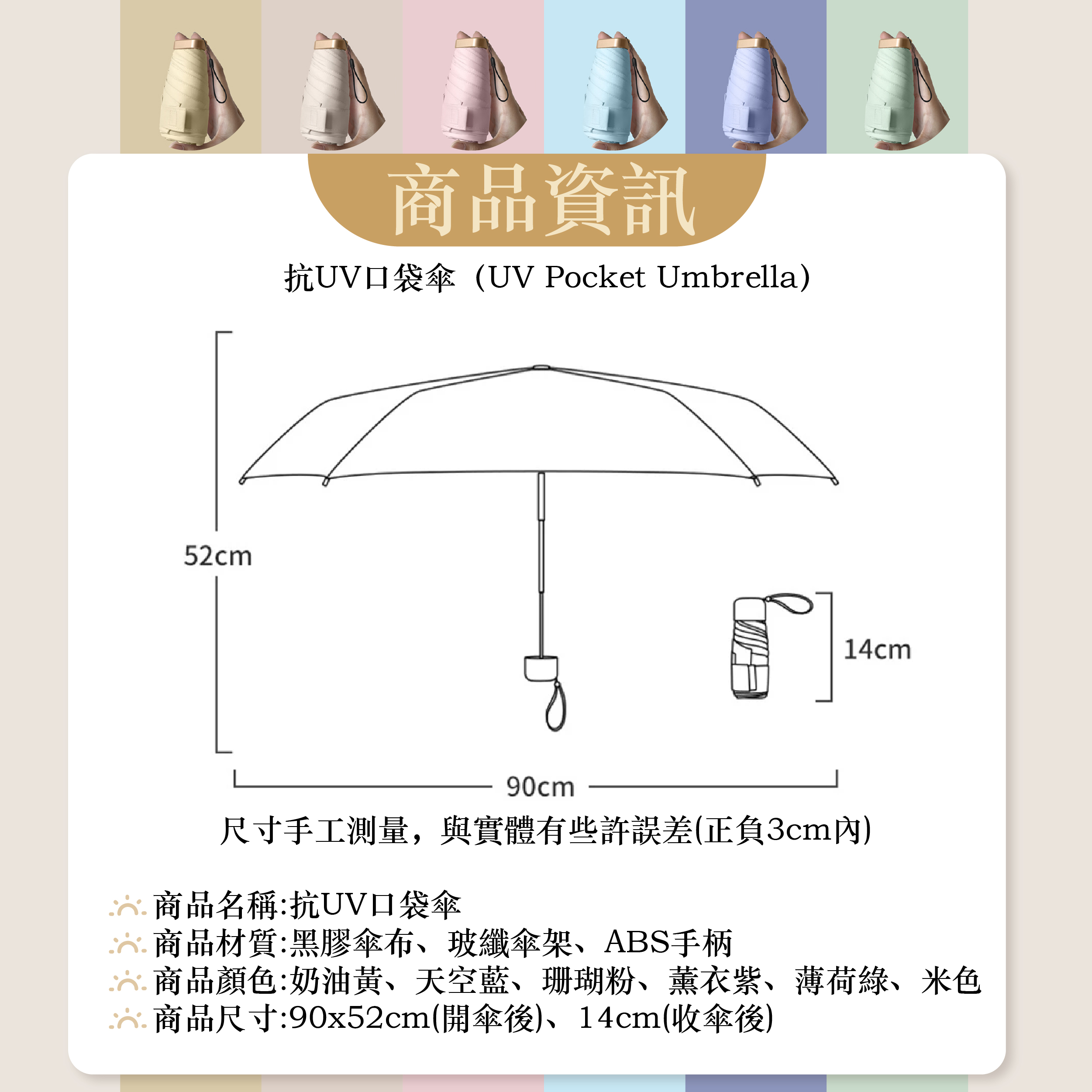 抗UV摺疊口袋傘_套圖8