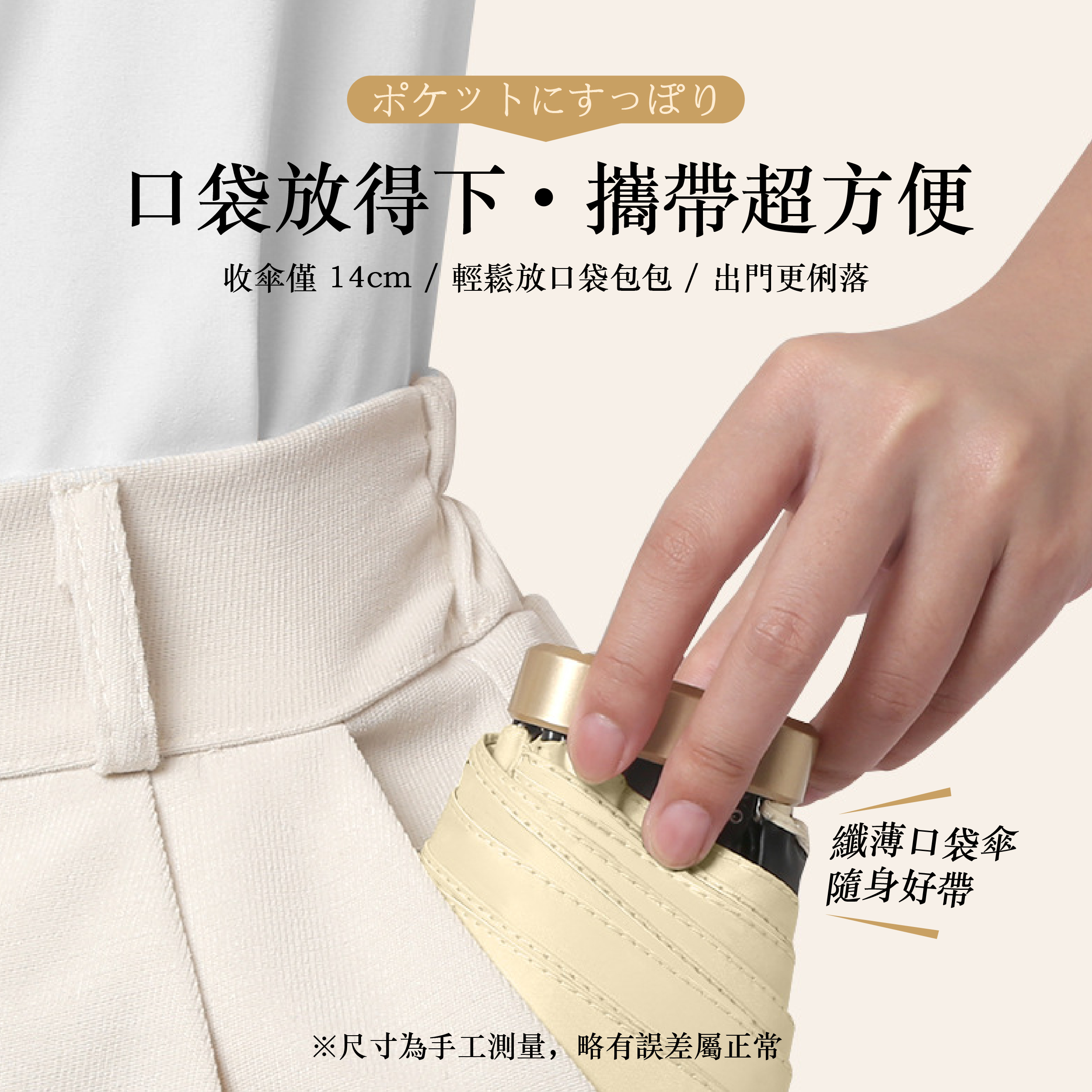 抗UV摺疊口袋傘_套圖1