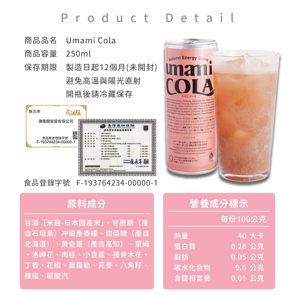 Umami Cola_S3_11