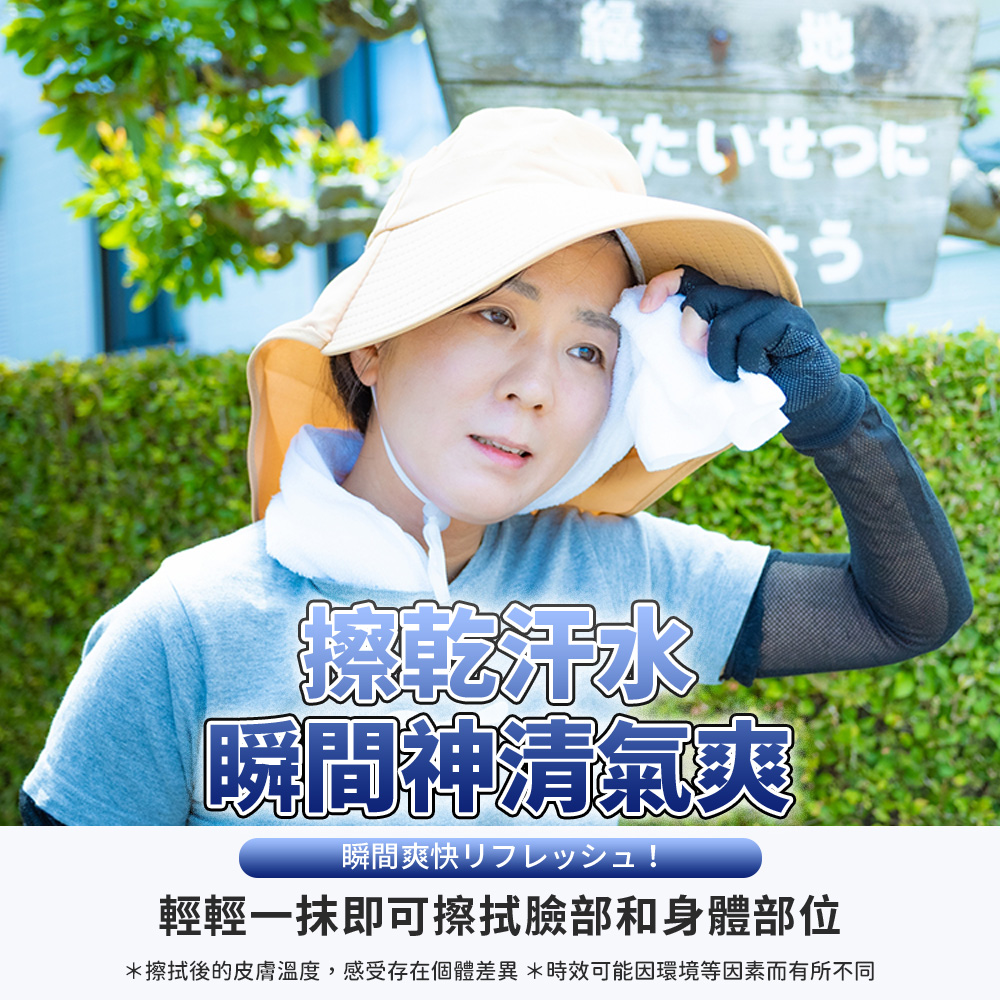 CICIBELLA涼感濕紙巾＿S1_02