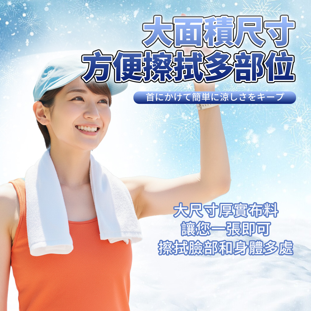 CICIBELLA涼感濕紙巾＿S1_03