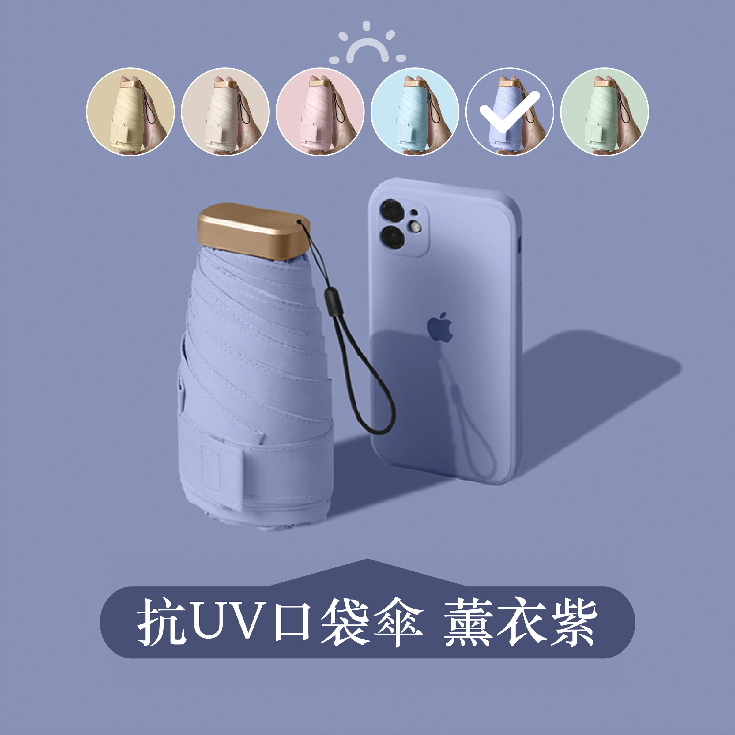 抗UV摺疊口袋傘_套圖8 複本 2