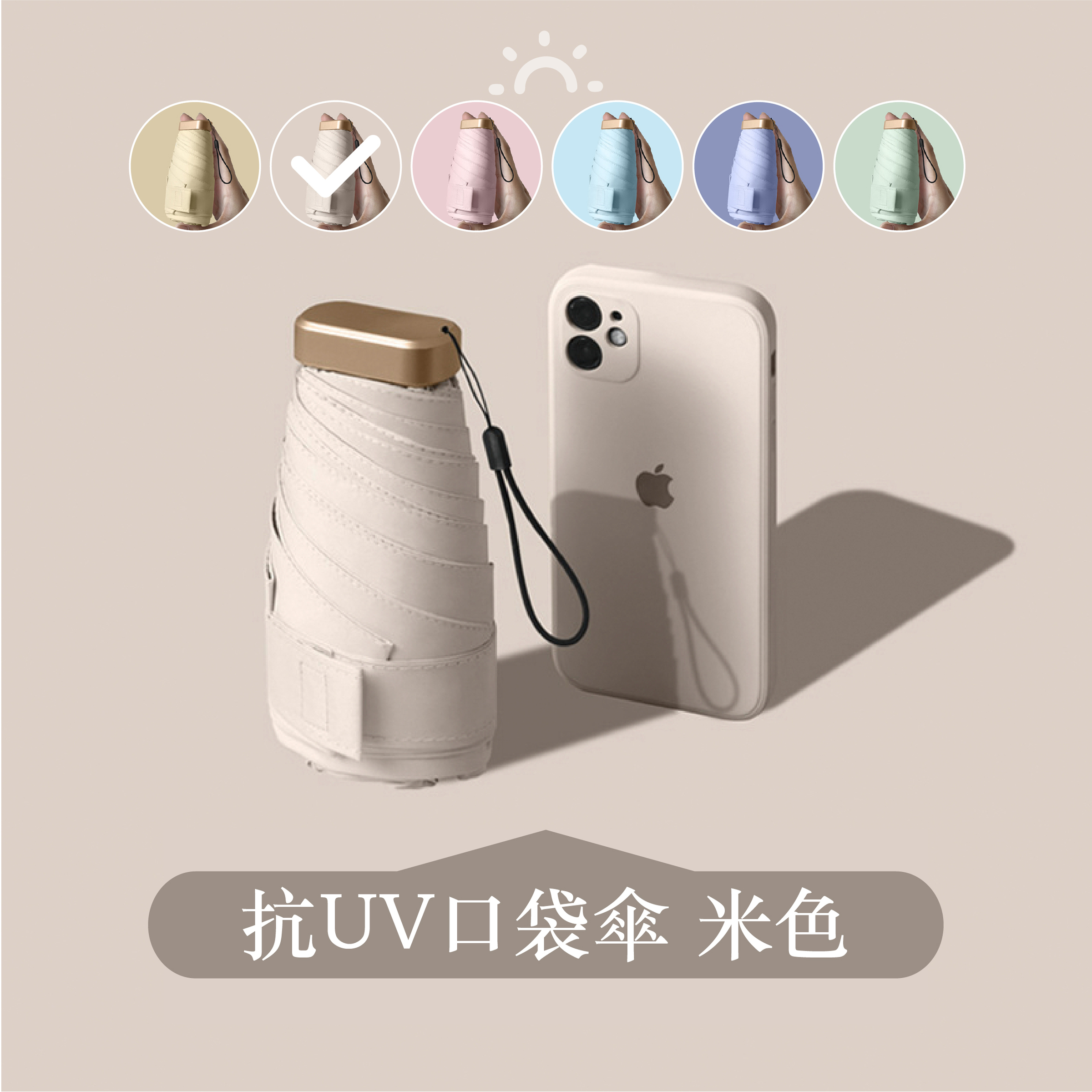 抗UV摺疊口袋傘_套圖8 複本 3