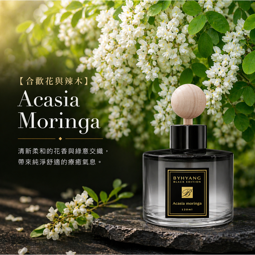 合歡花與辣木｜1瓶 - 120ml