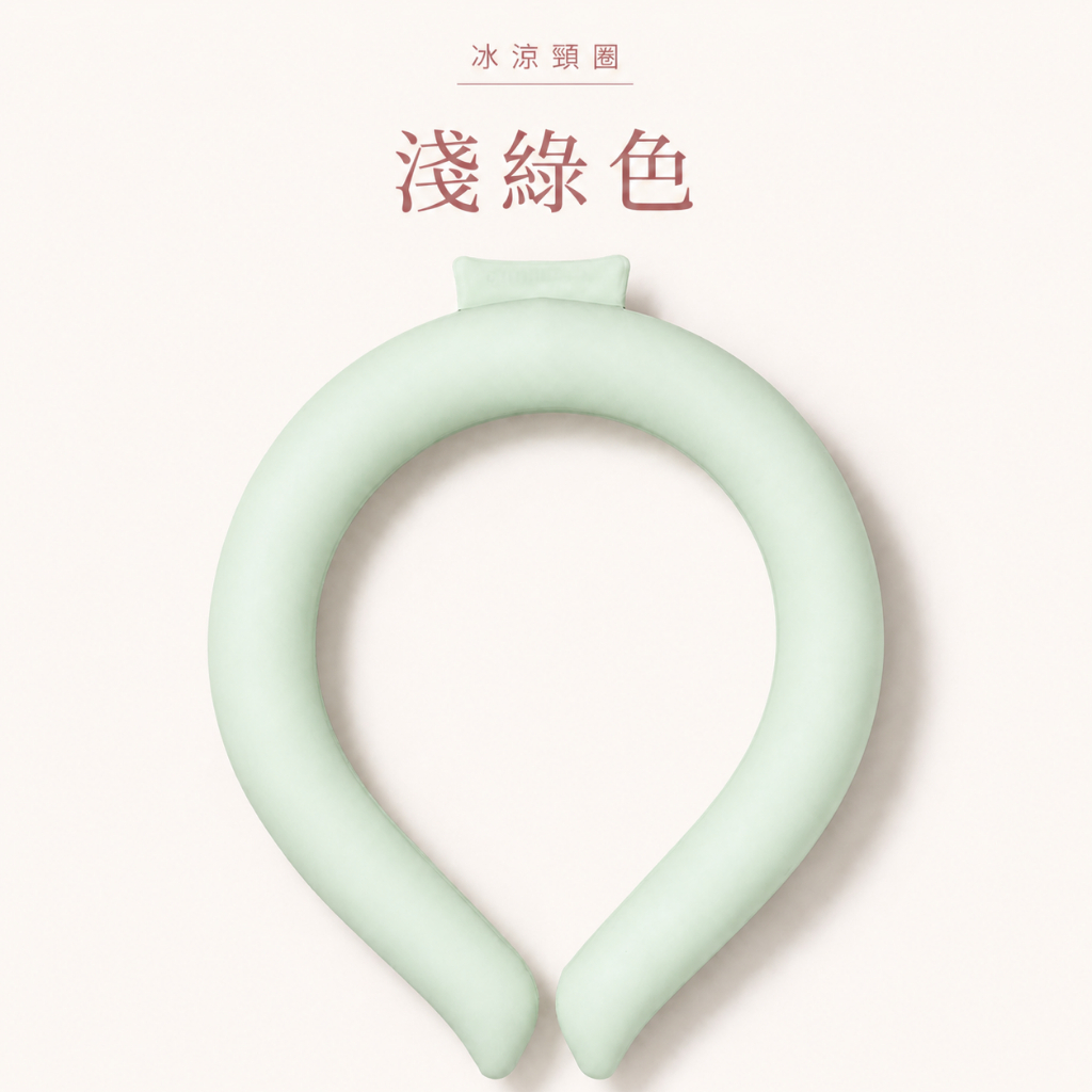淺綠色