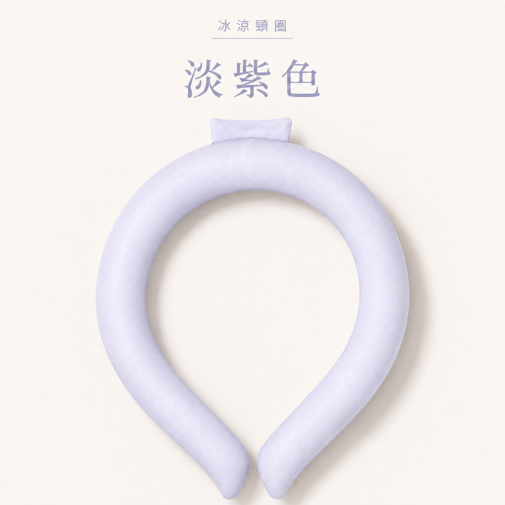 淡紫色