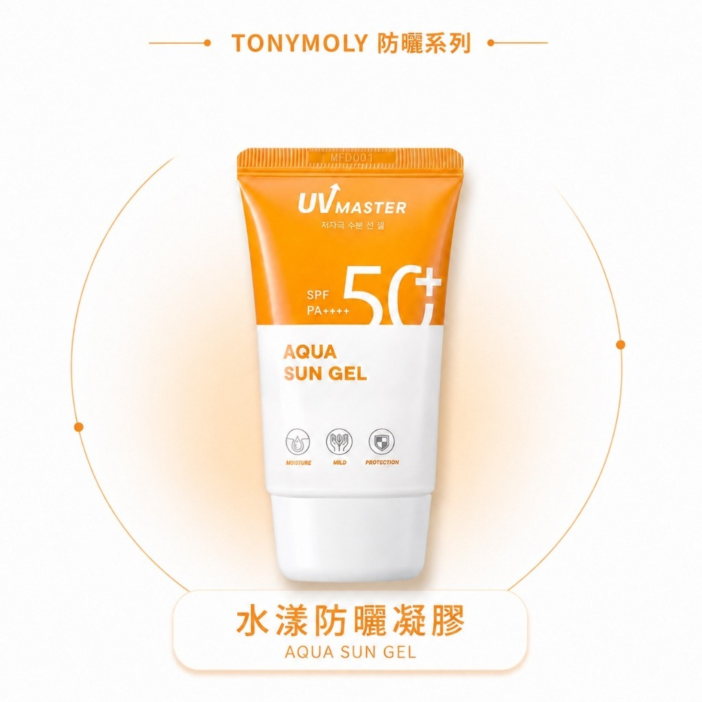 水漾防曬凝膠 ｜1瓶