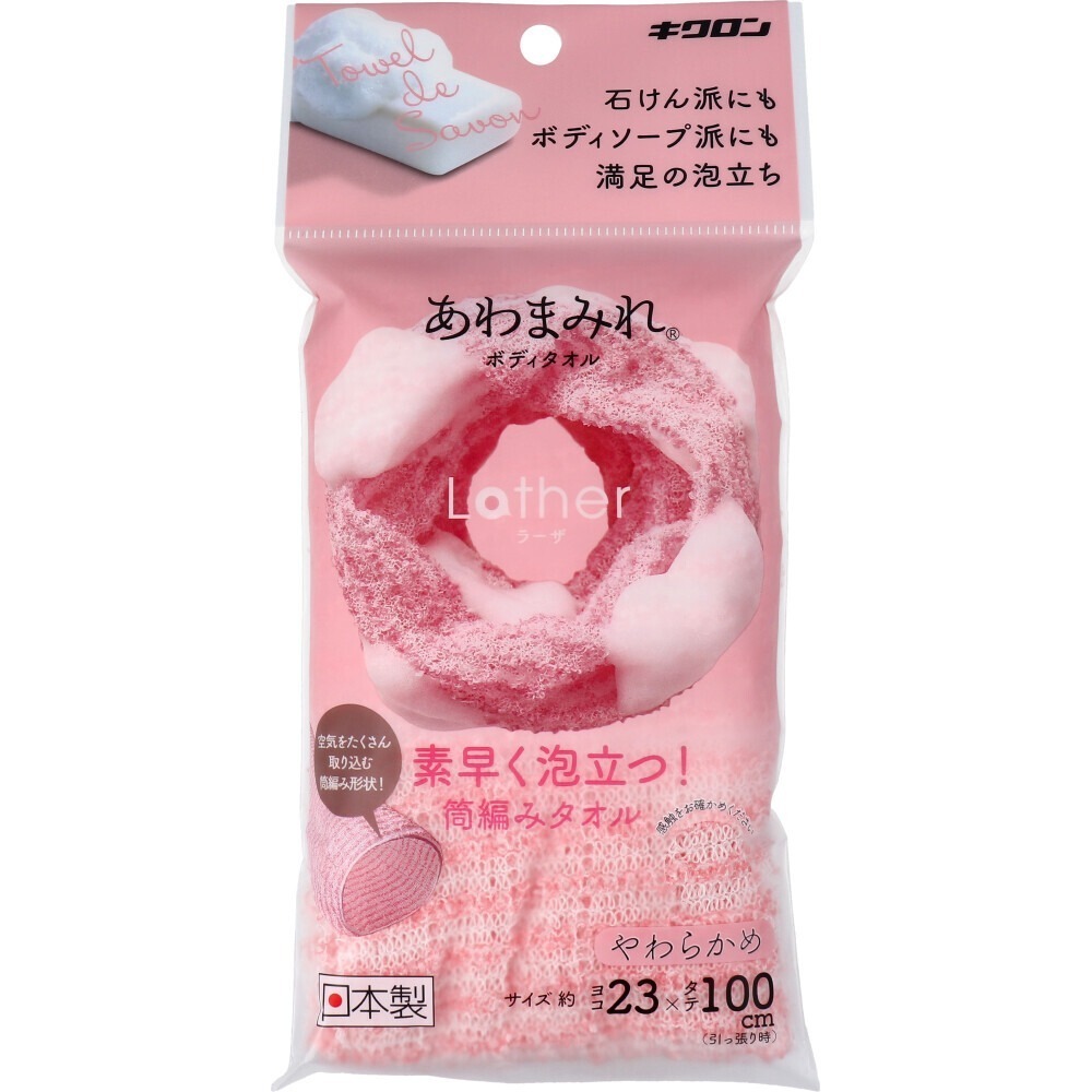 櫻花粉｜柔軟款