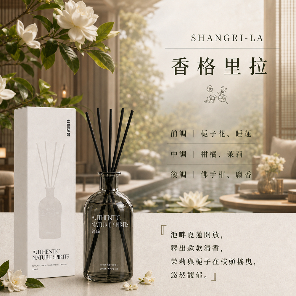 香格里拉