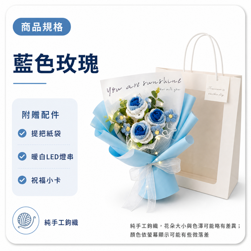 三朵黄色玫瑰｜送提袋、燈串