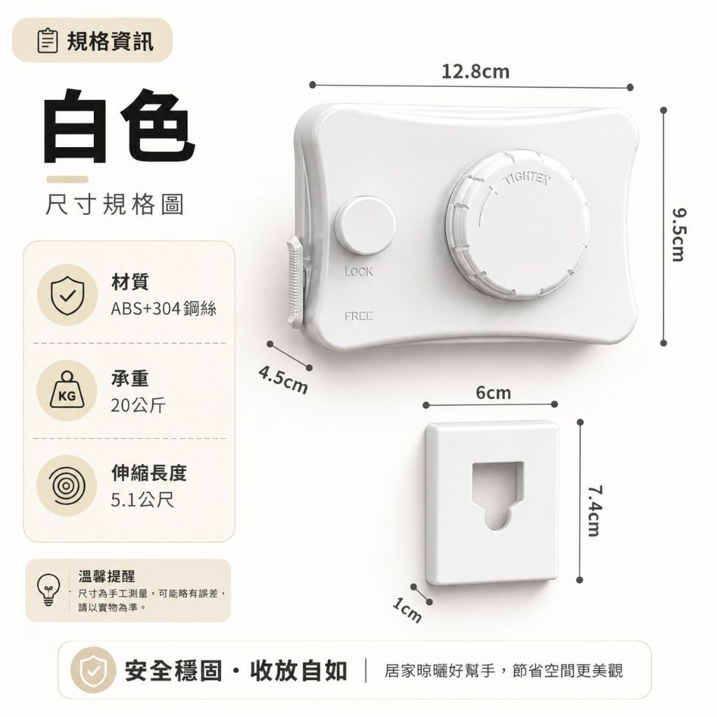 簡約白-5.1米