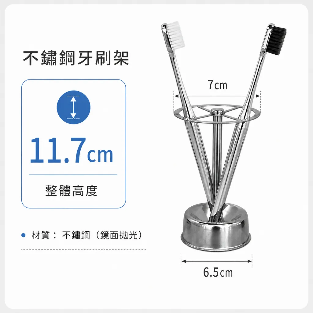 不鏽鋼牙刷架