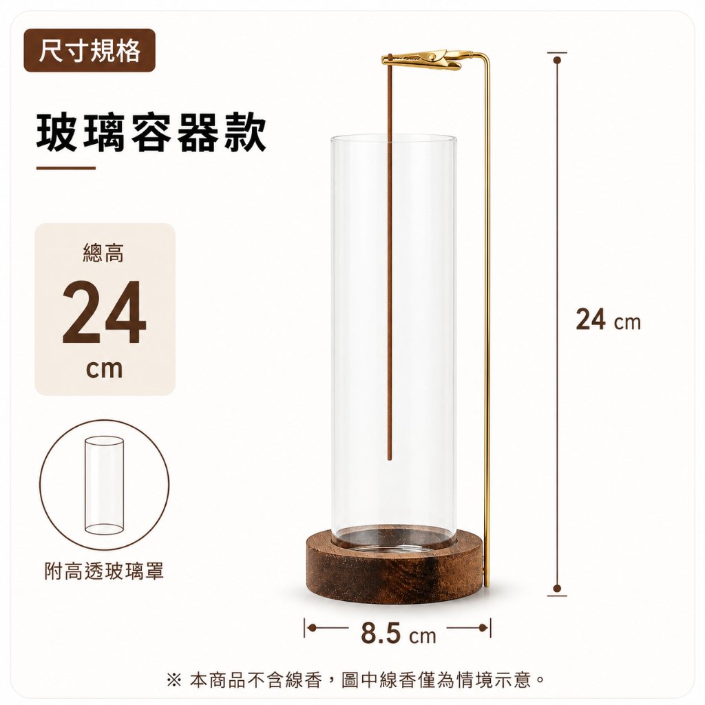 玻璃容器款