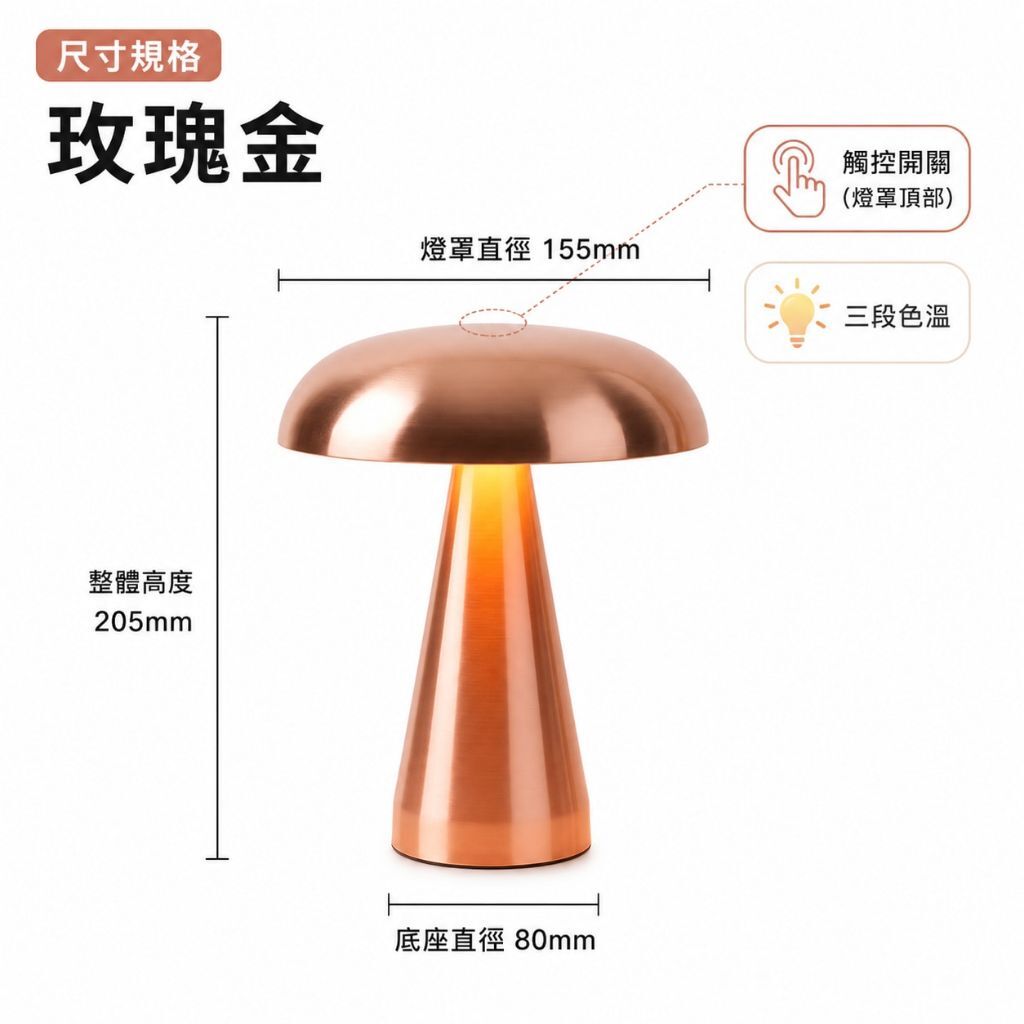 玫瑰金