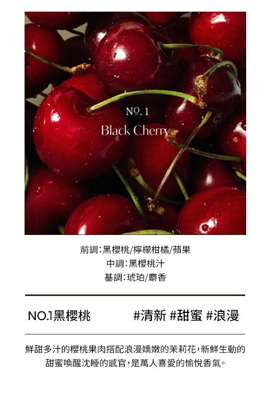 黑櫻桃