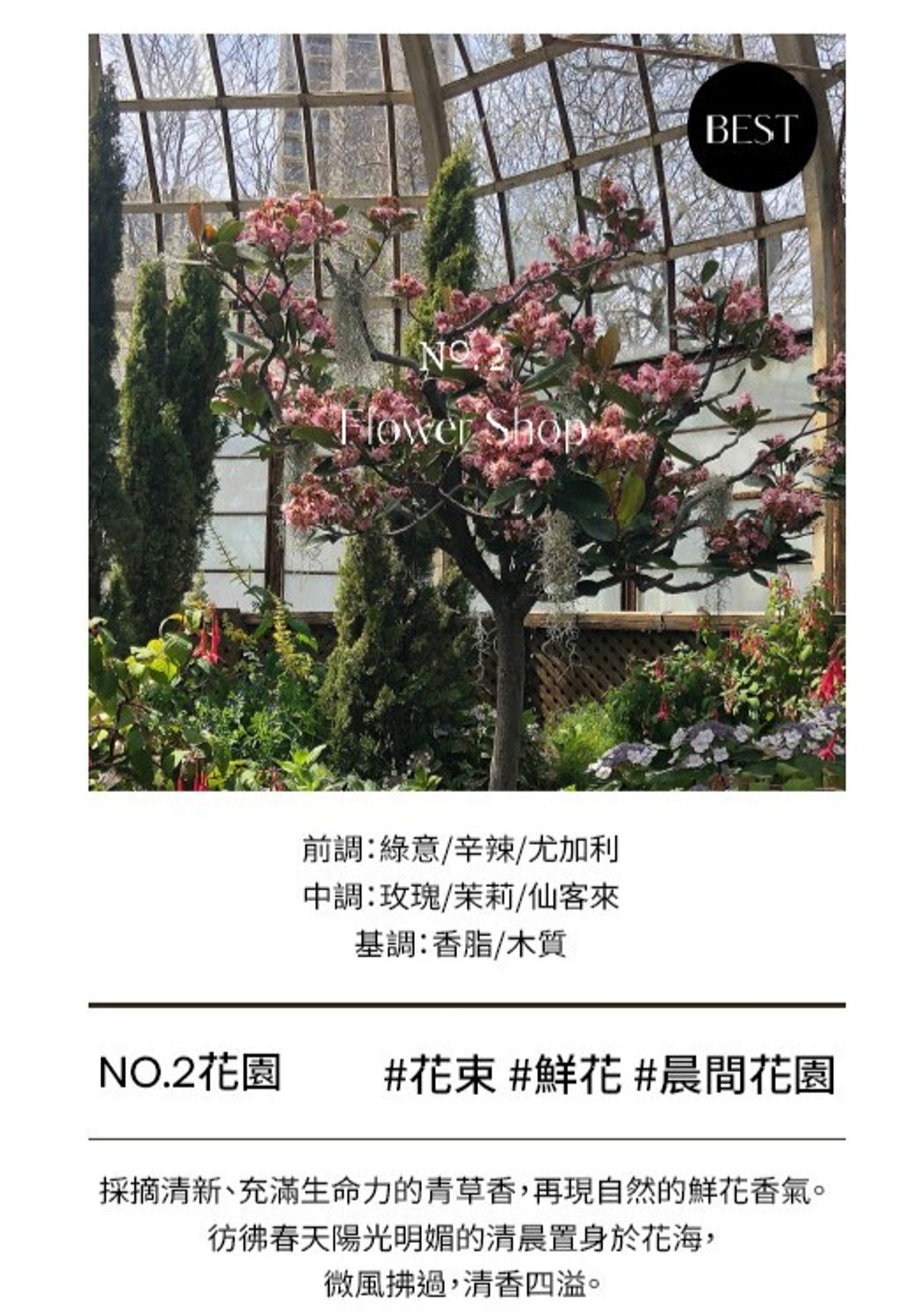 花園