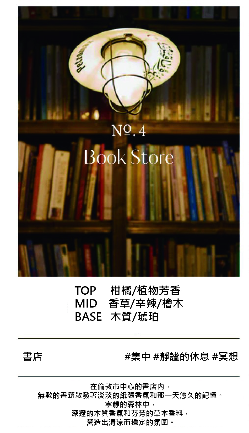 書店