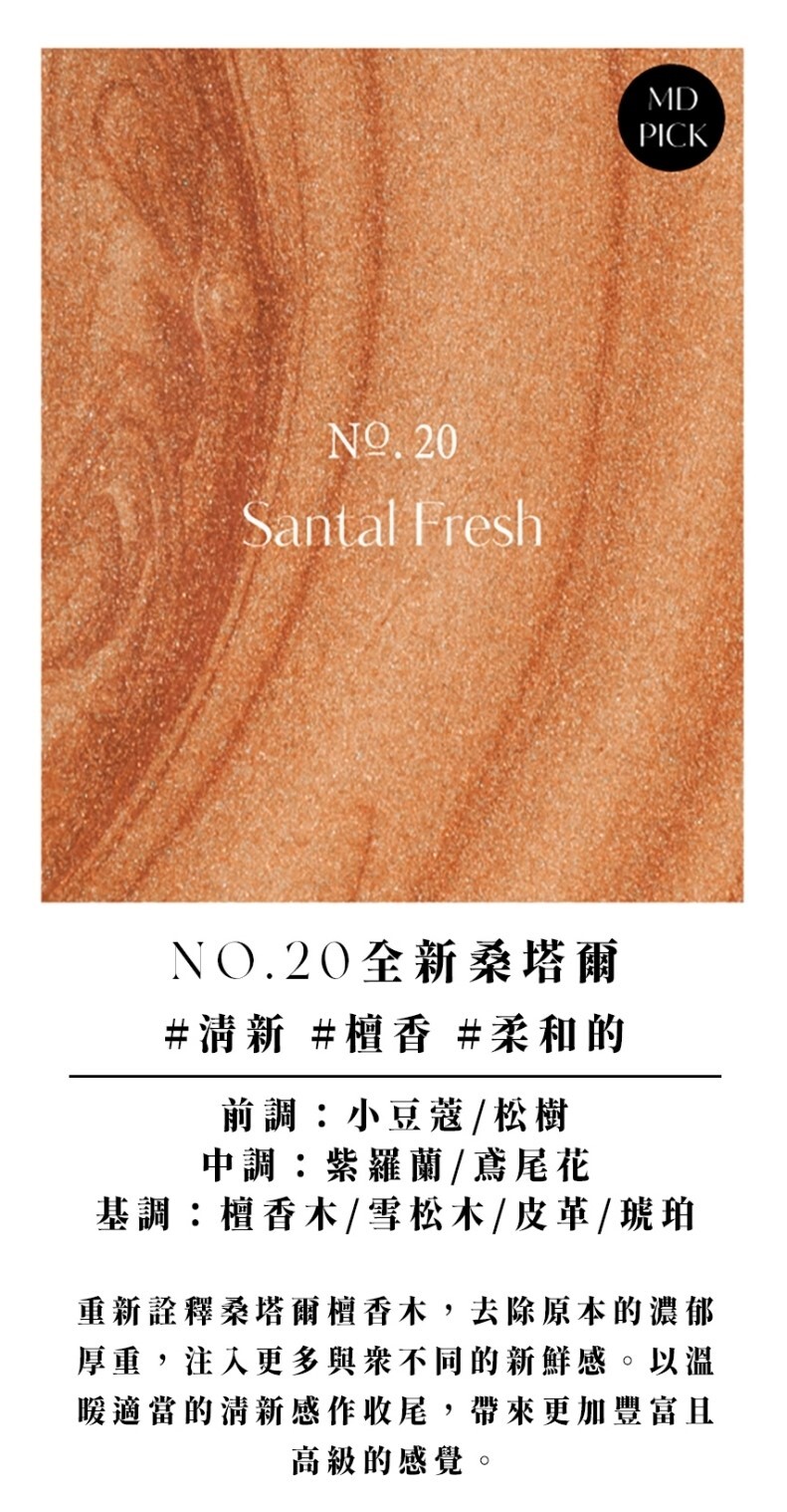 全新桑塔爾