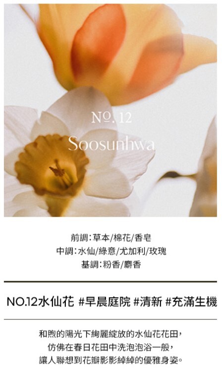 水仙花