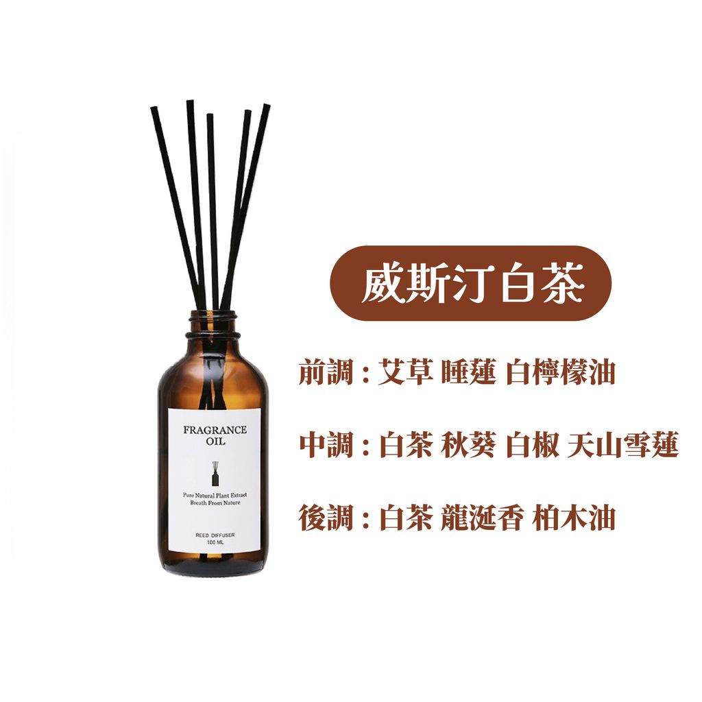 威斯汀白茶