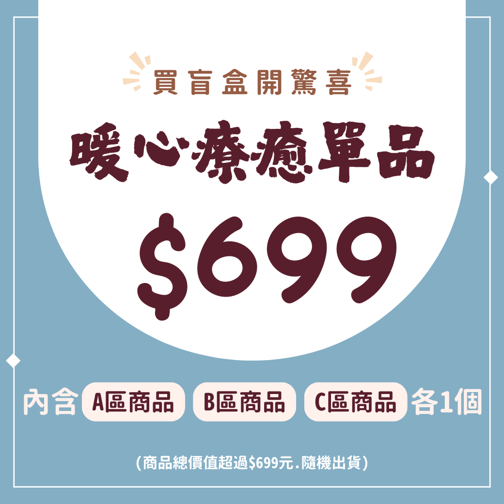 3月_買盲盒開驚喜_07