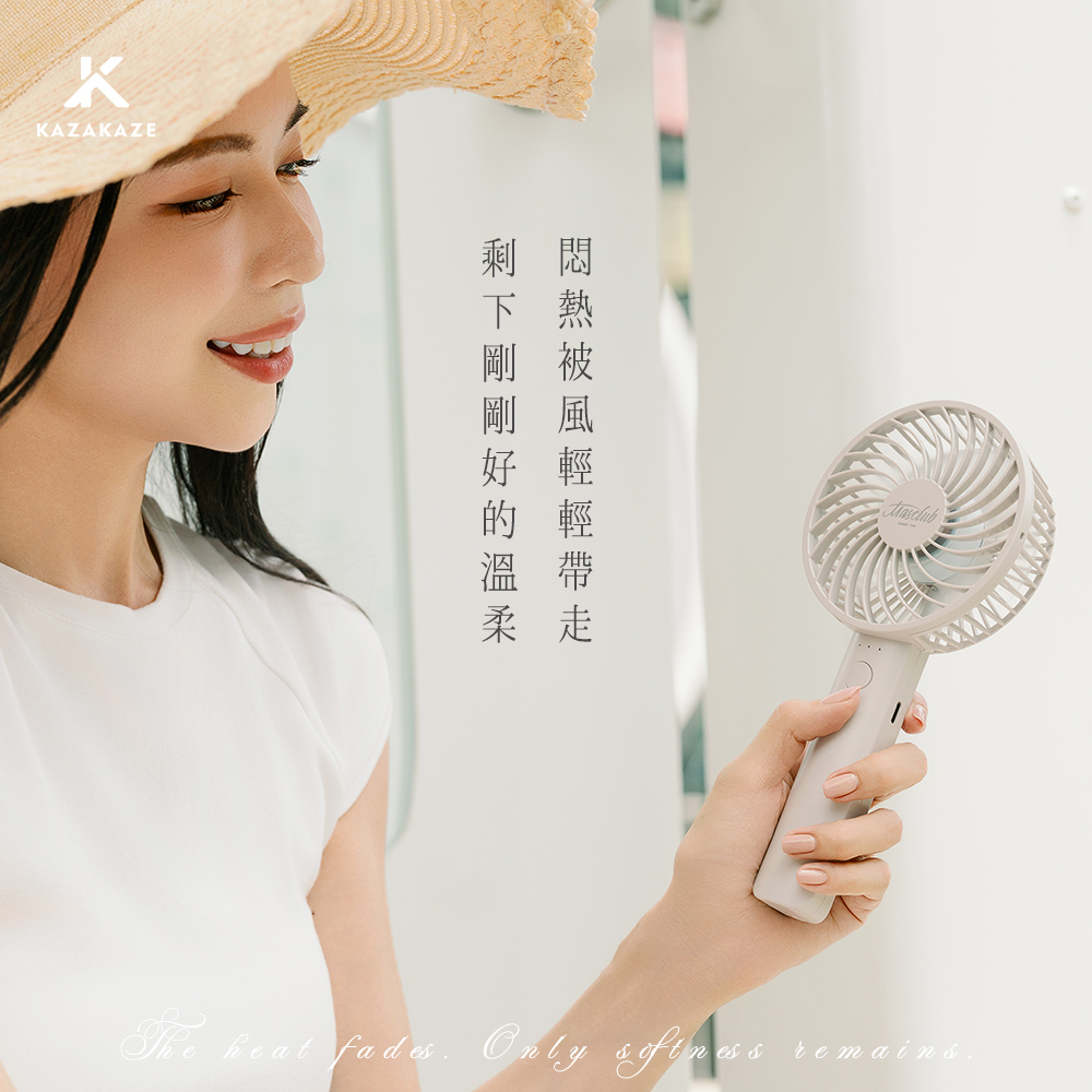 MASCLUB兩用手持風扇_S3_01