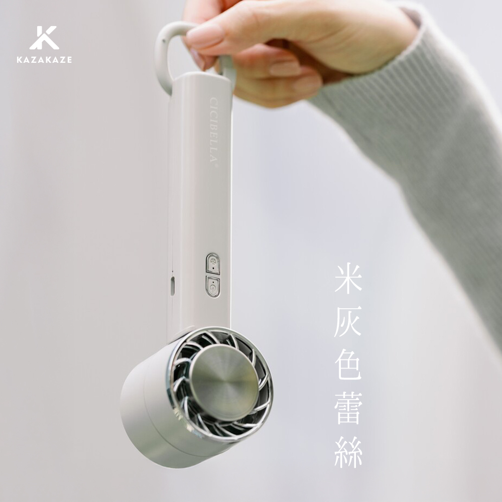 CICIBELLA手持風扇_S3_米灰色蕾絲