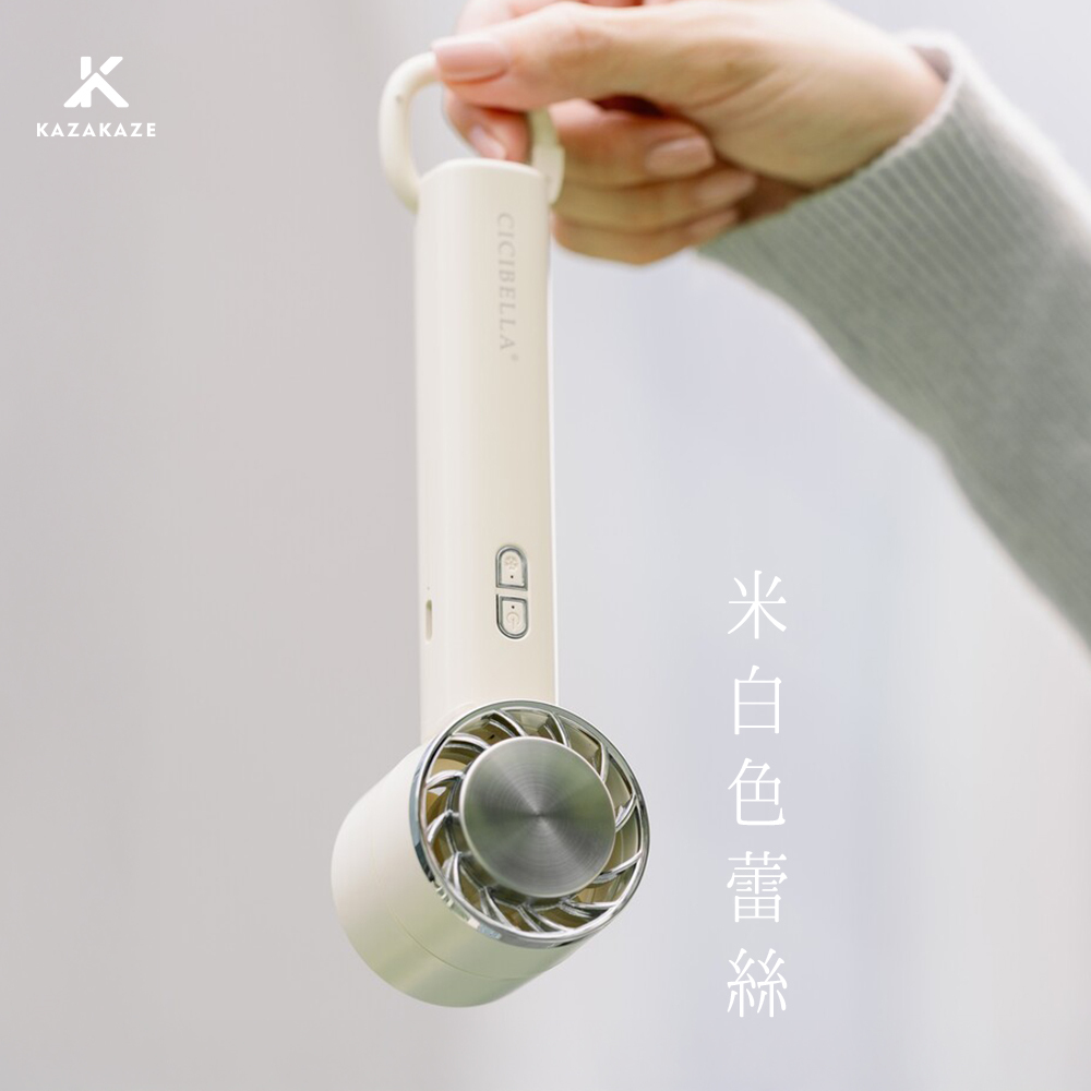 CICIBELLA手持風扇_S3_米白色蕾絲