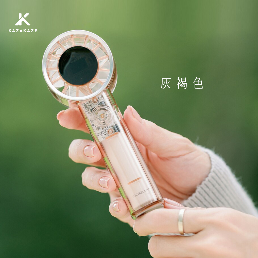 CICIBELLA透明手持風扇_S3_灰褐色