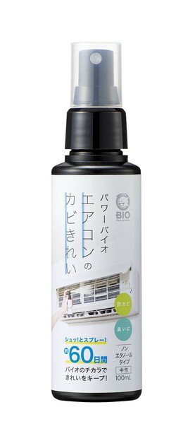 空調噴霧