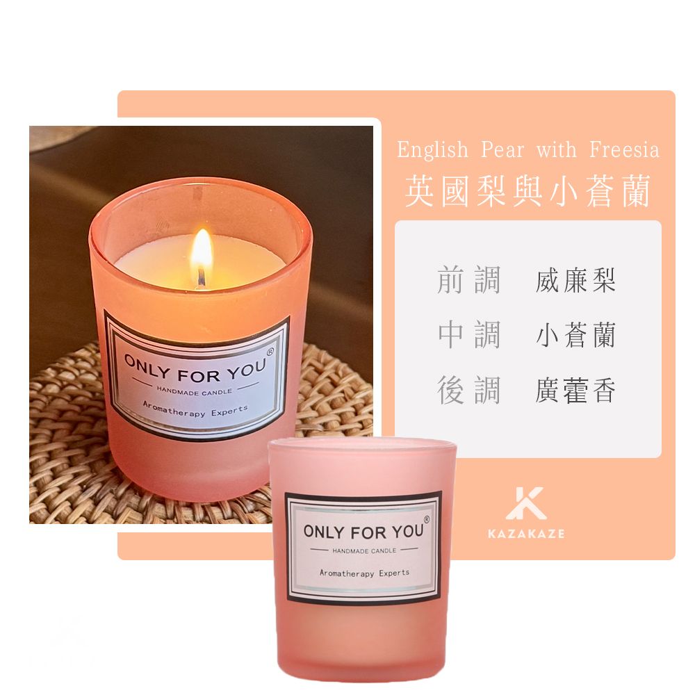 Only for you 蠟燭_S3_英國梨與小蒼蘭