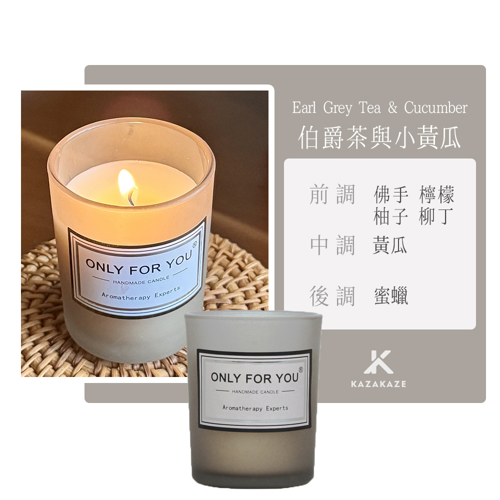 Only for you 蠟燭_S3_伯爵茶與小黃瓜