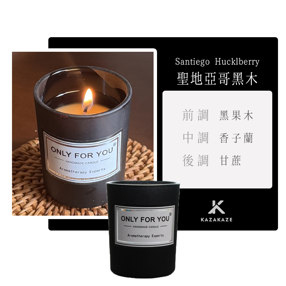 Only for you 蠟燭_S3_聖地亞哥黑木