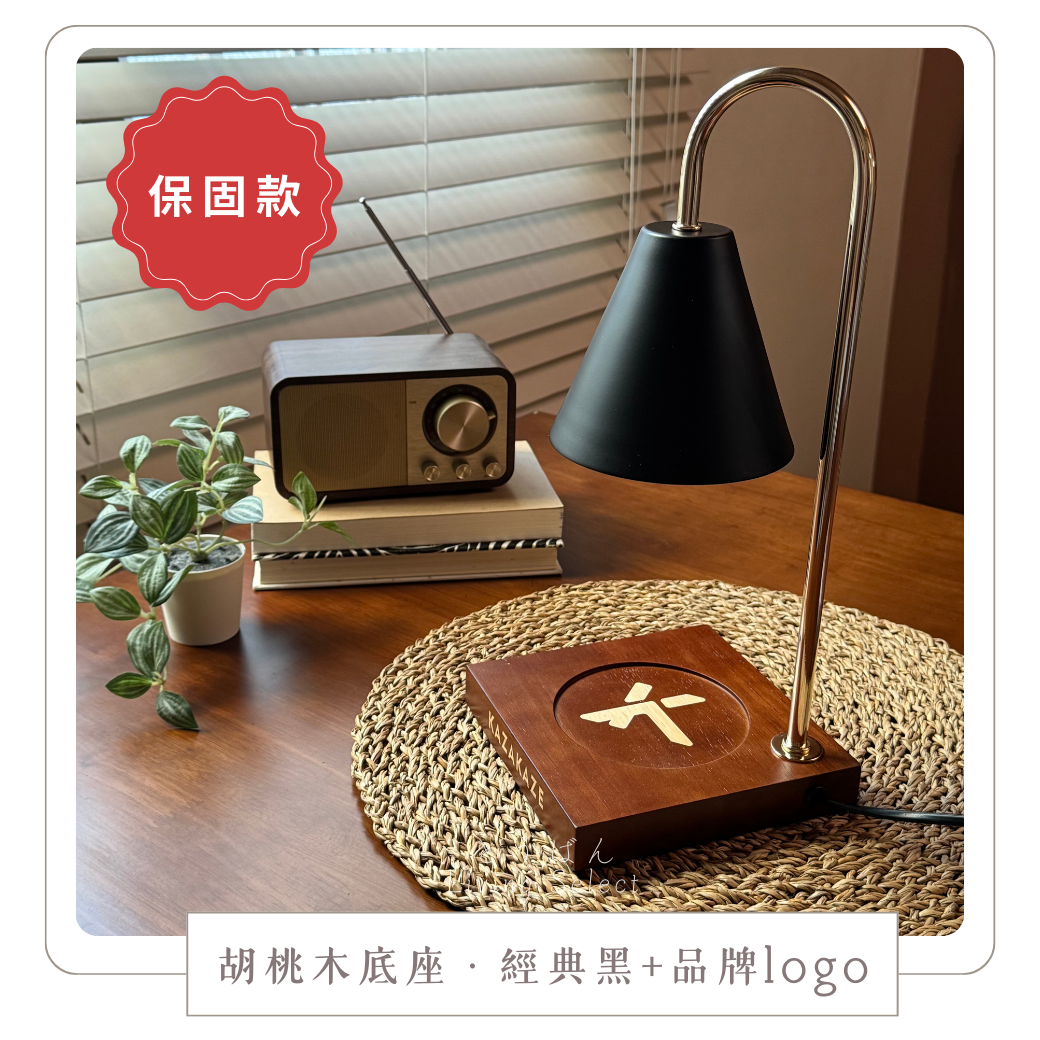 胡木融蠟燈+經典黑+LOGO