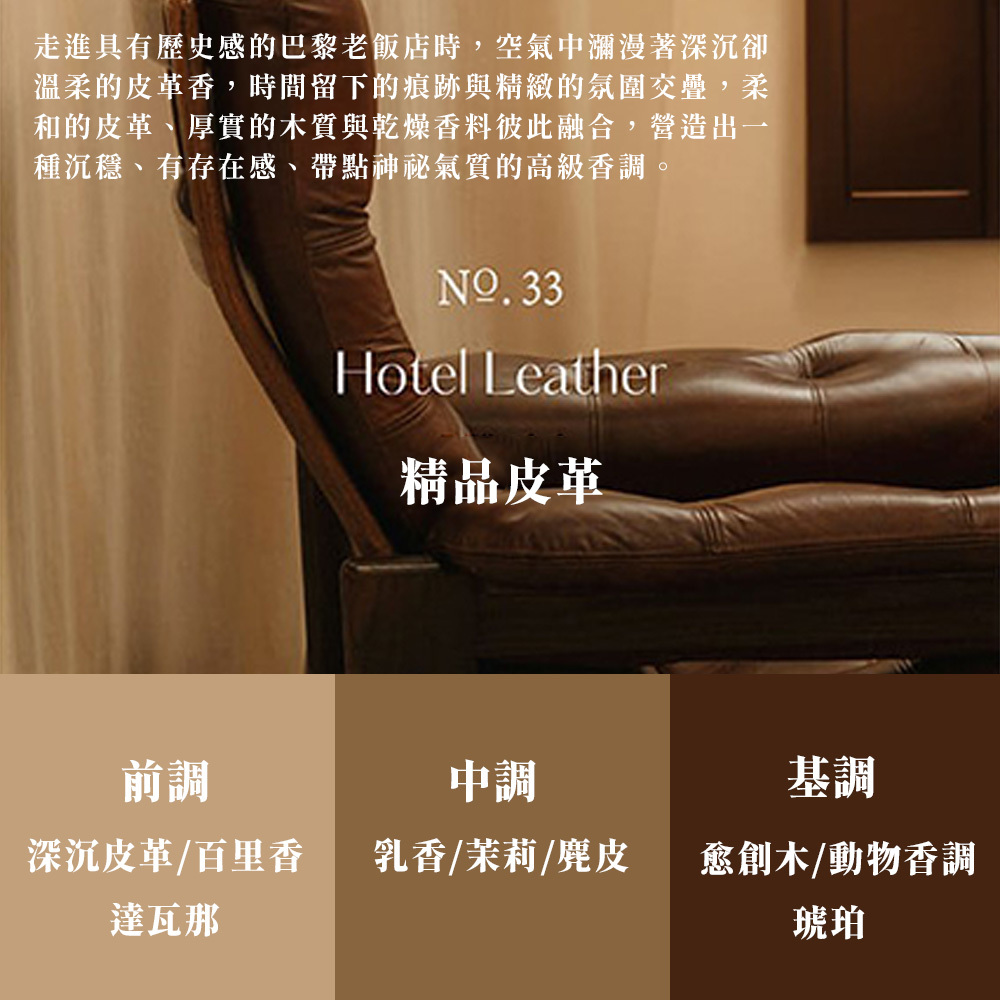 首席擴香瓶_精品皮革