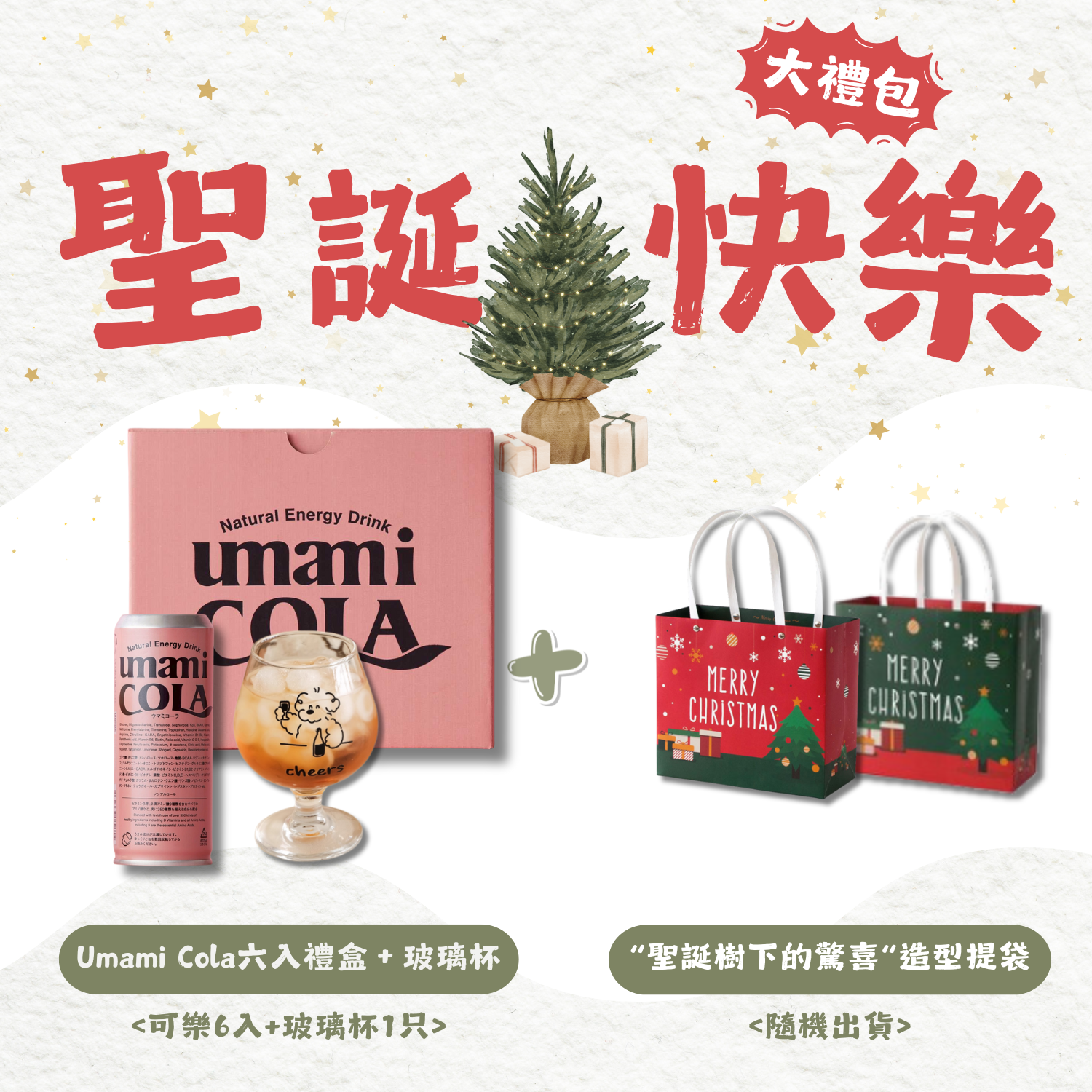 聖誕提袋限定組合【6入禮盒組＋小狗杯】