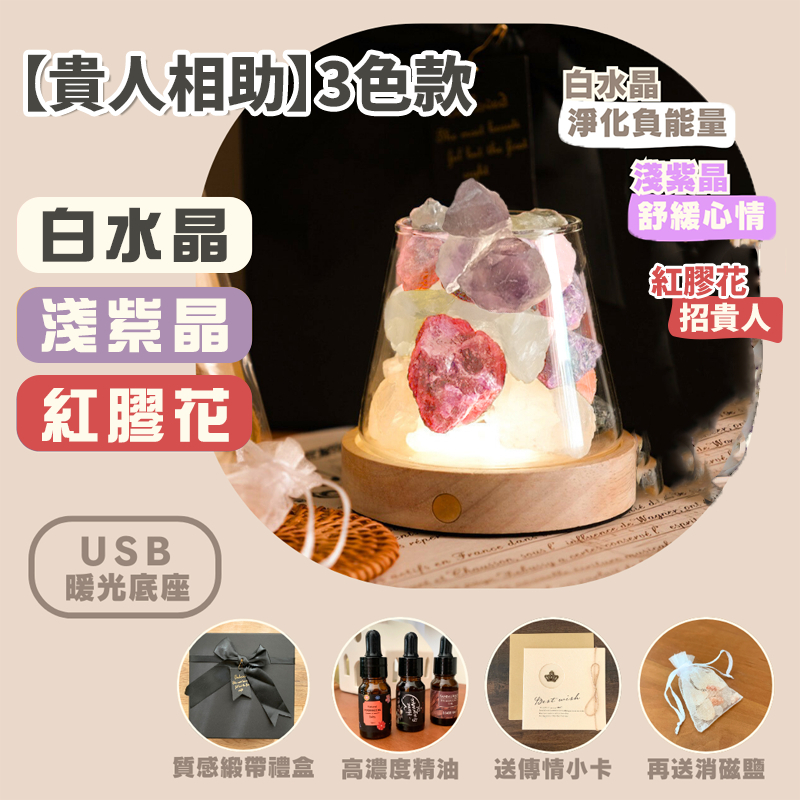 🎊擴香杯禮盒組【貴人相助】USB暖光款