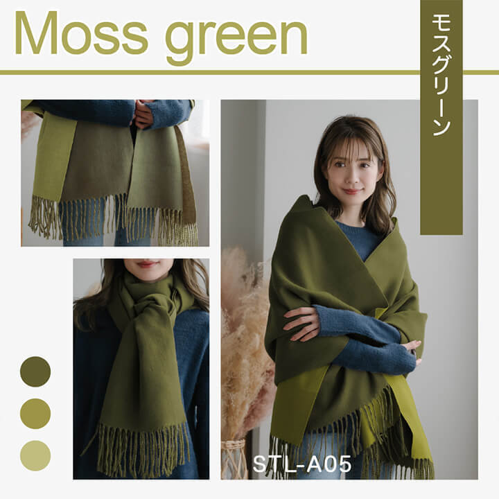 【雙色款】苔癬綠