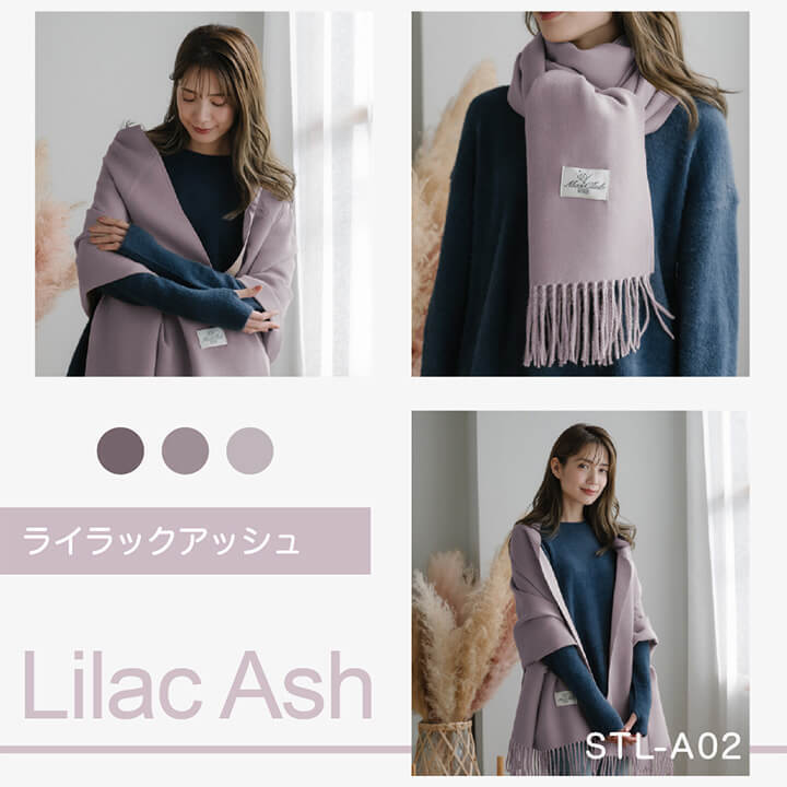 【雙色款】紫丁香灰