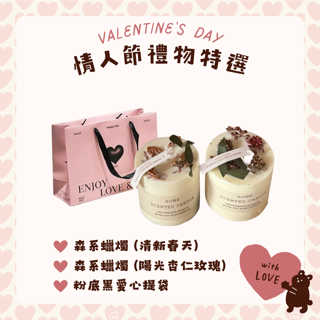 情人節心動送禮組【春天+玫瑰】