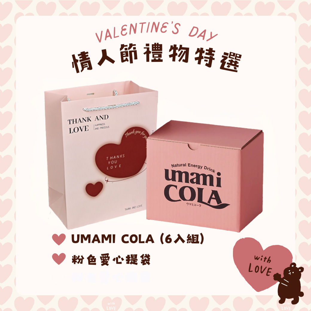 情人節心動送禮組【6入禮盒組】