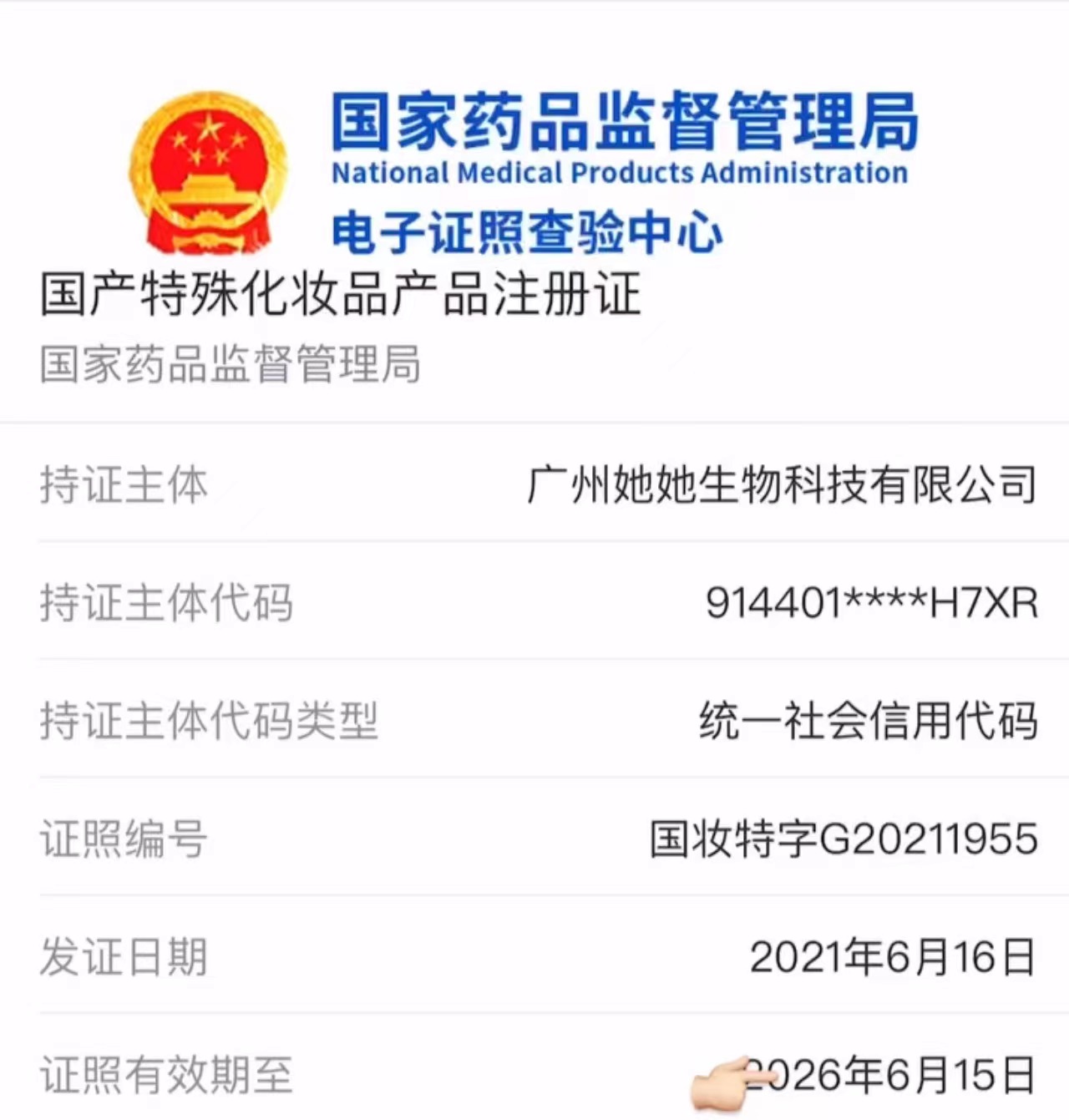 Image_20240602153717