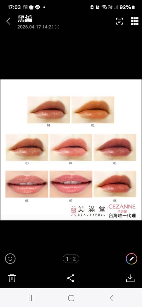 line_oa_chat_260417_190238