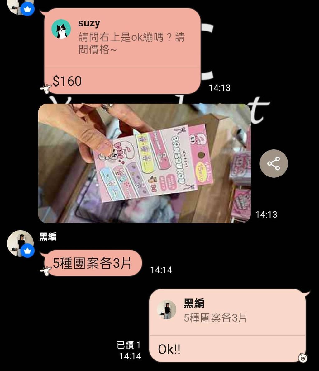 line_oa_chat_260625_144813