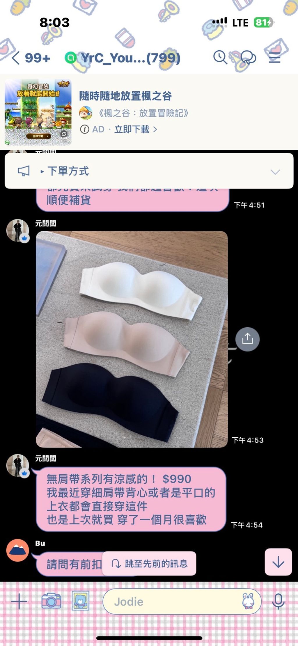 line_oa_chat_260630_224954