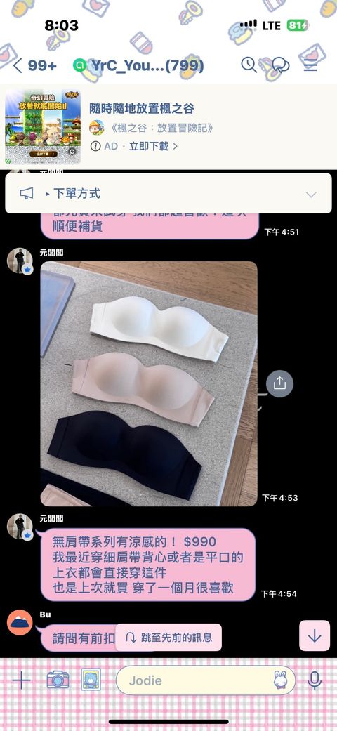 line_oa_chat_260630_224954